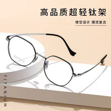 Load image into Gallery viewer, 48mm  Retro Polygonal Pure Titanium Eyeglasses Men Wide-brimmed Ultra-light Optical Prescription Glasses Frame Women 95006