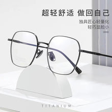 Load image into Gallery viewer, 53mm  Fashion Glasses Women's Comfortable Vintage Polygon Pure Titanium Eyewear Prescription Eyeglasses Frame For Men 78061