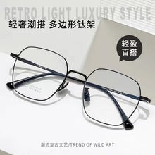Load image into Gallery viewer, 53mm  Fashion Glasses Women's Comfortable Vintage Polygon Pure Titanium Eyewear Prescription Eyeglasses Frame For Men 78061