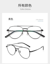 Load image into Gallery viewer, 54mm Ultra pure titanium full frame circular glasses frame for men and women anti blue light prescription glasses frame 9031