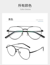 Load image into Gallery viewer, 54mm Ultra pure titanium full frame circular glasses frame for men and women anti blue light prescription glasses frame 9031