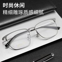 Load image into Gallery viewer, Business Square Glasses Frame Ultra Light Pure Titanium Eyeglasses Frame Men&#39;s Large Frame Myopia Mirror Progressive