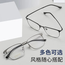 Load image into Gallery viewer, Business Square Glasses Frame Ultra Light Pure Titanium Eyeglasses Frame Men&#39;s Large Frame Myopia Mirror Progressive