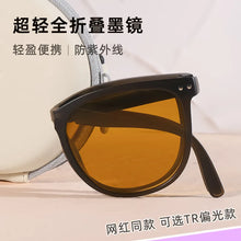 Carica l&#39;immagine nel visualizzatore di Gallery, Folding sunglasses for women UV protection   polarized sunglasses fashionable portable Sunglasses sunglasses for men