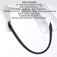 Load image into Gallery viewer, Glasses leg A pair of single tooth external teeth Glasses frame accessories General myopia Glasses leg Glasses leg Repair broken