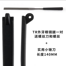 Load image into Gallery viewer, Glasses leg A pair of single tooth external teeth Glasses frame accessories General myopia Glasses leg Glasses leg Repair broken