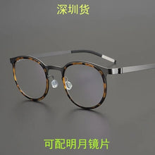 Load image into Gallery viewer, Glasses of the Same Style Jian Dan Linde 9704 Pure Titanium Round Light with Myopia Anti Blue Light anti Fog GlassesFframe
