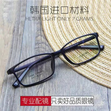 Load image into Gallery viewer, Myopia frame male can be equipped with flat light with degree frosted black myopia frame gradient color frame female frame