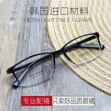 Load image into Gallery viewer, Myopia frame male can be equipped with flat light with degree frosted black myopia frame gradient color frame female frame