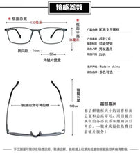 Load image into Gallery viewer, Plastic steel spectacle frame men&#39;s and women&#39;s small face ultra light full frame black frame through gray students with myopia