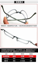 Load image into Gallery viewer, Plastic steel spectacle frame men&#39;s and women&#39;s small face ultra light full frame black frame through gray students with myopia