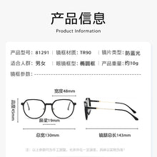 Load image into Gallery viewer, Reven 81291 Anti Blue Light Glasses Jelly Color Eyewear Office Computer Goggles Blue Ray Blocking Glasses Vision Care