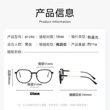 Load image into Gallery viewer, Reven 81292 Anti Blue Light Glasses Jelly Color Eyewear Office Computer Goggles Blue Ray Blocking Glasses Vision Care