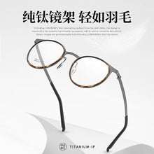 Carica l&#39;immagine nel visualizzatore di Gallery, Reven Jate 2600 Optical Pure Titanium Round  Frame Prescription Eyeglasses Rx Men or Women Glasses for Male Female Eyewear