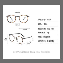 Carica l&#39;immagine nel visualizzatore di Gallery, Reven Jate 2600 Optical Pure Titanium Round  Frame Prescription Eyeglasses Rx Men or Women Glasses for Male Female Eyewear