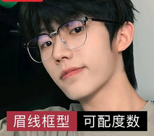 Load image into Gallery viewer, 2024 New Half-frame Eyeglasses Women&#39;s Reading Glasses Anti Blue Light Square Glasses Frame Men Optical Eyewear-1.0~-4.0