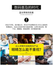 Load image into Gallery viewer, Anti Blue Light Glasses Women Men Clip on Eyeglasses Clear Computer Phone Blue-ray Eyewear Clip Flip up Glasses