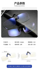 Load image into Gallery viewer, Anti Blue Light Glasses Women Men Clip on Eyeglasses Clear Computer Phone Blue-ray Eyewear Clip Flip up Glasses