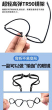 Load image into Gallery viewer, New Men Classic Anti Blue Light Computer Reading Eyeglasses Women Transparent Square Farsighted Glasses For Presbyopia 0 to +4