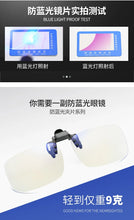 Load image into Gallery viewer, Anti Blue Light Glasses Women Men Clip on Eyeglasses Clear Computer Phone Blue-ray Eyewear Clip Flip up Glasses