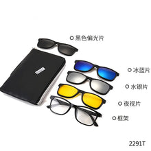 Load image into Gallery viewer, TR90 Set Glasses Myopia Glasses Frame Glasses Frame Polarized Sunglasses Front Hanging Cover Polarized Glasses