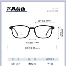 Load image into Gallery viewer, ZIROSAT 9831 Ultralight Titanium TR90 Myopia Glasses Retro Square Optical Prescription Eyeglasses Frame Men And Women