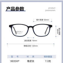 Load image into Gallery viewer, ZIROSAT 9835 Ultralight Titanium TR90 Myopia Glasses Retro Square Optical Prescription Eyeglasses Frame Men And Women