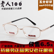 Load image into Gallery viewer, 100 high-grade anti-counterfeiting authentic lightweight resin glasses and anti fatigue glasses high definition