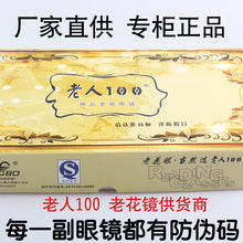 Load image into Gallery viewer, 100 high-grade anti-counterfeiting authentic lightweight resin glasses and anti fatigue glasses high definition