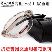 Load image into Gallery viewer, 2023 Reading Glasses The Old Man 100 High-end Brand Folded Presbyopic Glasses High Glass 818 And Older Anti Fatigue