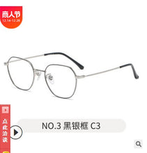 Load image into Gallery viewer, 2023 round face retro square frame round metal full frame wide leg individual flat mirror