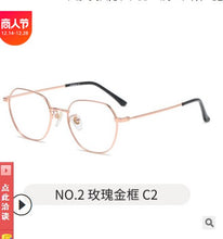 Load image into Gallery viewer, 2023 round face retro square frame round metal full frame wide leg individual flat mirror