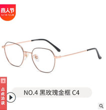 Load image into Gallery viewer, 2023 round face retro square frame round metal full frame wide leg individual flat mirror