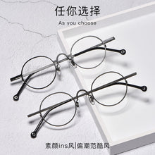 Load image into Gallery viewer, BCLEAR 2023  Retro Small Round Frame Pure Titanium Myopia Eyeglasses Male Desgin Ultra-light Man Eyewear