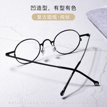 Load image into Gallery viewer, BCLEAR 2023  Retro Small Round Frame Pure Titanium Myopia Eyeglasses Male Desgin Ultra-light Man Eyewear