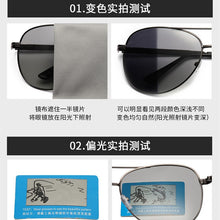 Carica l'immagine nel visualizzatore di Gallery, Classic Style Men's Driving Polarized Fishing Sunglasses Men Outdoor Day And Night Dual-use Color Change