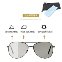Carica l'immagine nel visualizzatore di Gallery, Classic Style Men's Driving Polarized Fishing Sunglasses Men Outdoor Day And Night Dual-use Color Change