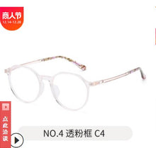 Load image into Gallery viewer, Full Rim Frame Shenzhen Glasses Frame Plastic Steel Retro Plate Big Face Myopia Glasses Frame Plain Glasses