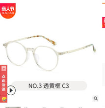 Load image into Gallery viewer, Full Rim Frame Shenzhen Glasses Frame Plastic Steel Retro Plate Big Face Myopia Glasses Frame Plain Glasses