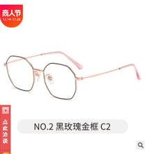 Load image into Gallery viewer, Full frame frame metal round face personality multi-sided large frame blue ray anti-glass frame flat mirror