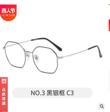 Load image into Gallery viewer, Full frame frame metal round face personality multi-sided large frame blue ray anti-glass frame flat mirror