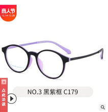 Load image into Gallery viewer, Glasses Frame Comfortable Plastic Steel Artistic Small Face Slimming Full Rim Frame Personalized Glasses Frame Plain Glasses