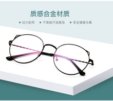 Load image into Gallery viewer, Retro Cat Ear Glasses Frame Fashion Ladies Glasses Round Glasses Korean Glasses Frames Ladies Decorative Glasses