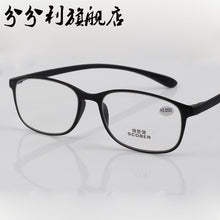 Load image into Gallery viewer, Lentes De Lectura Occhiali Da Lettura The Old Man 100-400 Tr90 Glasses Anti Fatigue And Ultra Light Grade Resin 5229