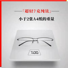 Load image into Gallery viewer, Men&#39;s glasses pure titanium frame super light half frame men&#39;s nearsighted optical glasses HT1086