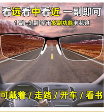 Load image into Gallery viewer, Multi-focus outdoor driving indoor reading men and women reading glasses