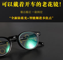 Load image into Gallery viewer, Multi-focus outdoor driving indoor reading men and women reading glasses