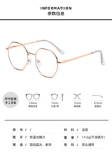 Load image into Gallery viewer, Myopic eye frame female Korean version tide degree polygonal net red eye flat lens anti blue radiation eye frame