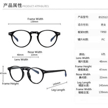 Load image into Gallery viewer, TR90 Color Changing Anti Blue Light Goggles Men&#39;s Simple Spectacle Frames Ladies Retro Comfortable Myopia Eyeglasses