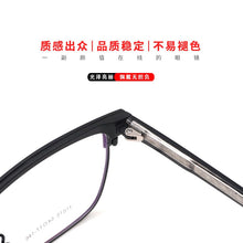 Load image into Gallery viewer, Non-Magnetic Splicing Frame Browline Men&#39;s Glasses Plate Leg Full Frame Metal Glasses  11015 Eyeglasses